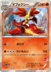 Delphox 010/039