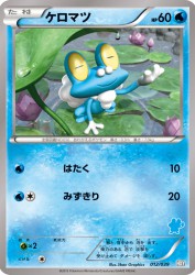 Froakie 012/039
