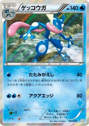 Greninja 014/039