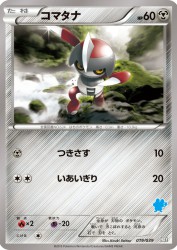 Pawniard 019/039