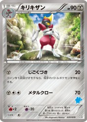 Bisharp 020/039
