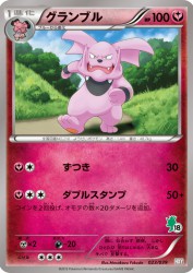 Granbull 023/039