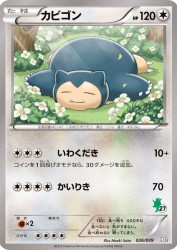 Snorlax 026/039