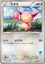 Skitty 028/039