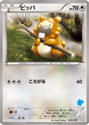Bidoof 029/039