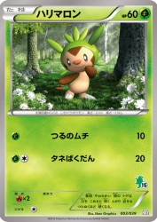 Chespin 003/039