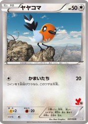 Fletchling 031/039