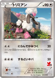 Furfrou 033/039