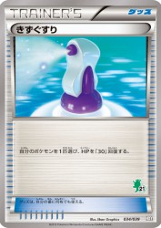 Potion 034/039