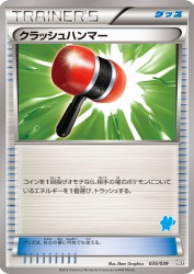 Crushing Hammer 035/039