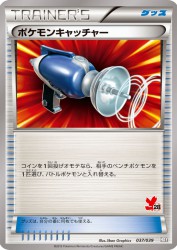 Pokémon Catcher 037/039