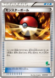 Poké Ball 038/039