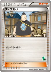 Tierno 039/039