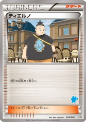 Tierno 039/039