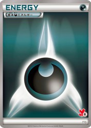 Darkness Energy —