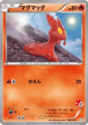 Slugma 006/039