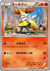 Braixen 009/039