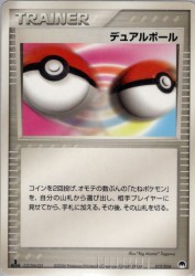 Dual Ball 012/024