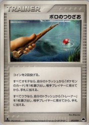 Old Rod 013/024