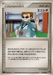 Scott 015/024