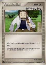 Professor Birch 017/024