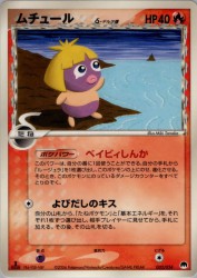 Smoochum δ Delta Species 002/024