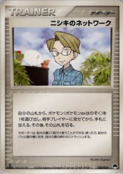 Celio's Network 020/024