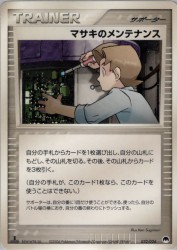 Bill's Maintenance 022/024
