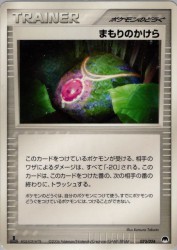 Buffer Piece 023/024