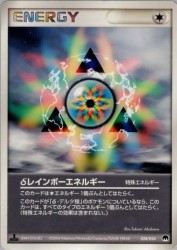 δ Rainbow Energy 024/024