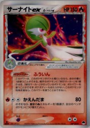 Gardevoir ex δ Delta Species 005/024