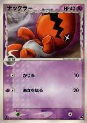 Trapinch δ Delta Species 009/024