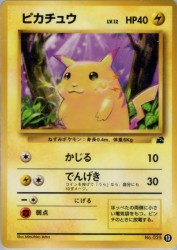 Pikachu 13