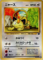 Meowth 16
