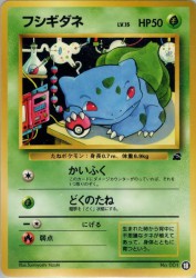 Bulbasaur 18