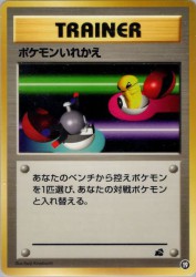 Switch 19