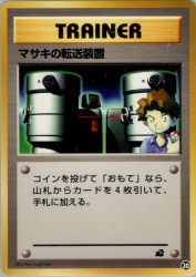 Bill's Teleporter 20