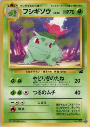 Ivysaur 22