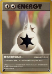 Double Colorless Energy 23