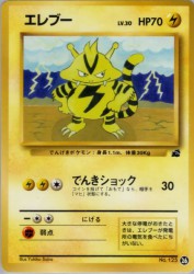 Electabuzz 26