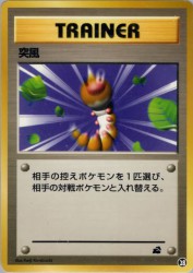 Gust of Wind 28
