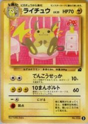 Raichu 3