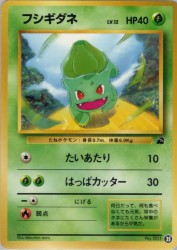 Bulbasaur 35
