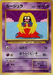 Jynx 37