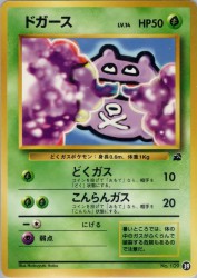 Koffing 39