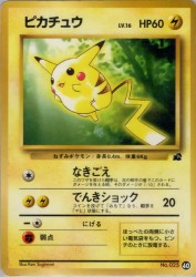 Pikachu 40