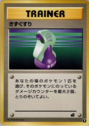 Potion 7