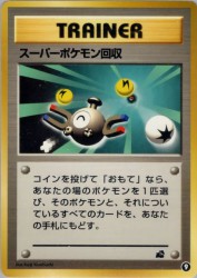 Super Scoop Up 9