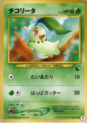Chikorita 1