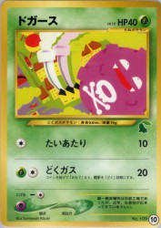 Koffing 10